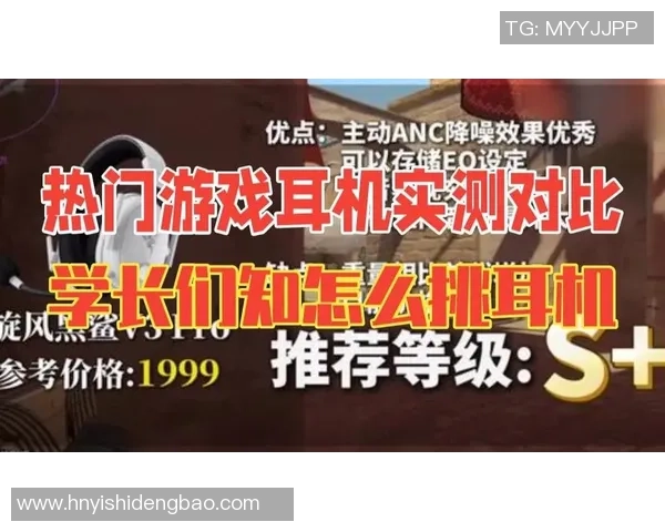 CSGO游戏装备选购指南：如何选择适合你的耳机推荐
